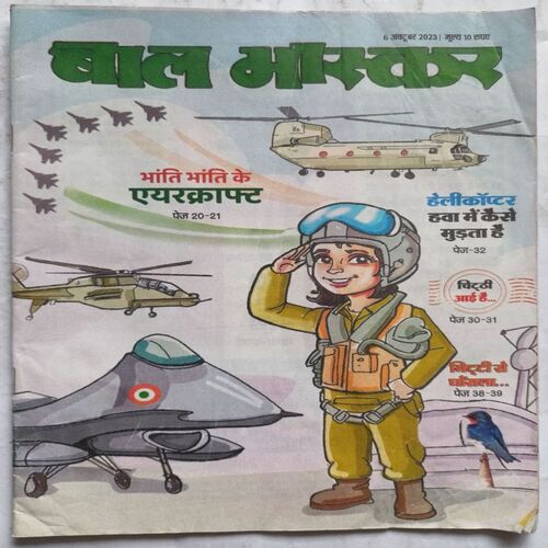 Bal Bhaskar ( 6 October 2023 )