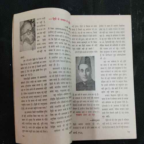 Kadambini ( March 1975)(Story Complete . The Page Is Not Missing . Page No. Printing Mistake .)