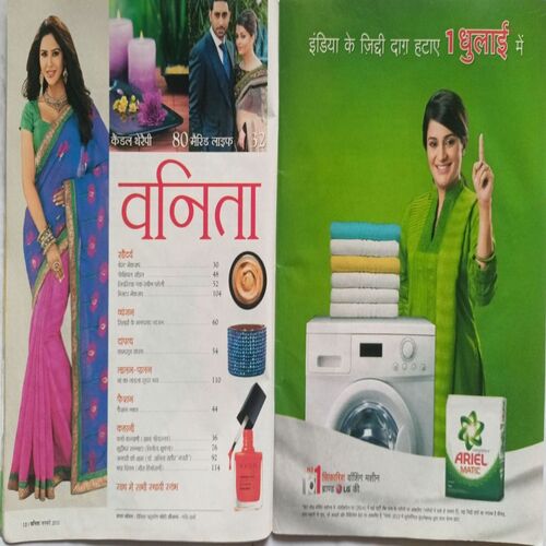 Vanita ( January 2015 )