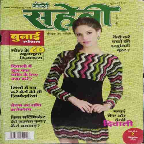 Meri Saheli ( November 2015)