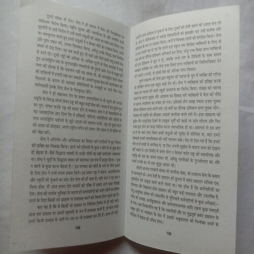 Mera Sangharsh