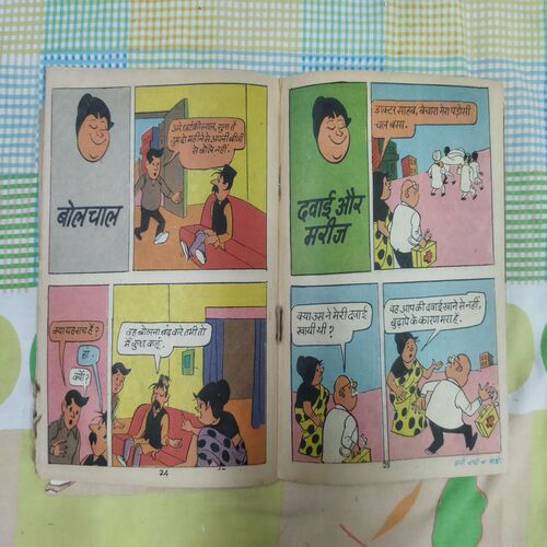 CHANNI CHACHI KA PHOTO(BACK COVER MESSING)