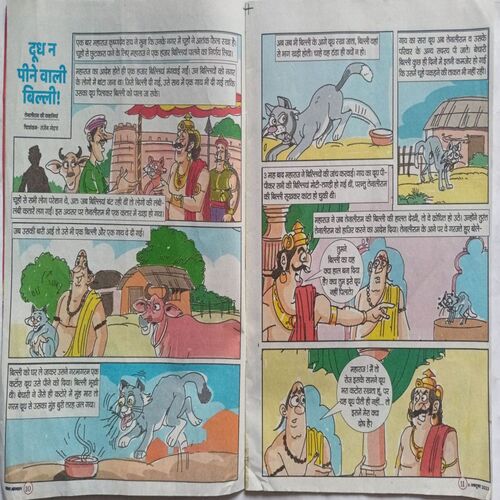 Bal Bhaskar ( 6 October 2023 )