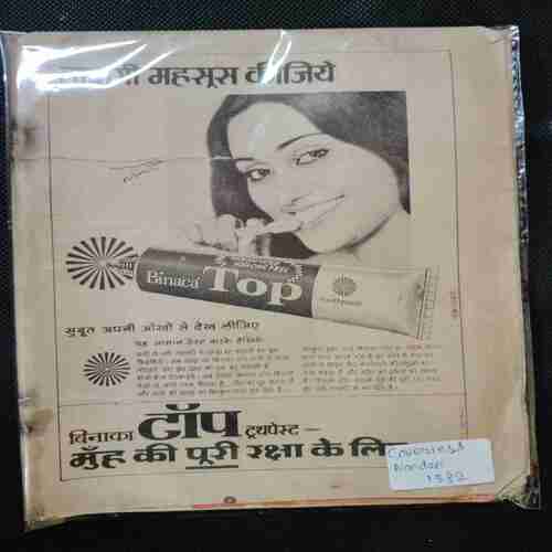 Nandan (  october  1982  ) ( Coverless )
