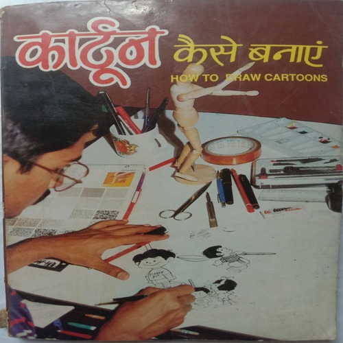 Cartoon Kaise Banaye