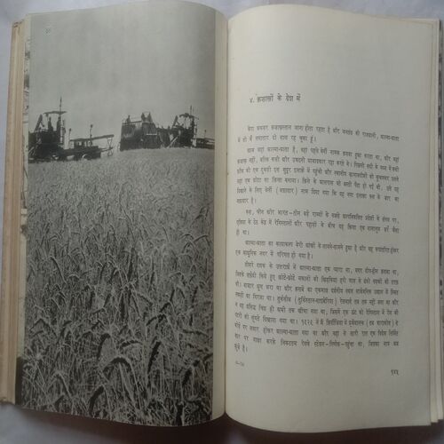 Soviaton Ke Desh Me Aar-Paar (By Ni. Mikhailov)