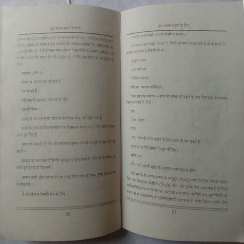 Top Secret Of Sex Life