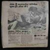 Nandan (September 1984) ( Coverless )