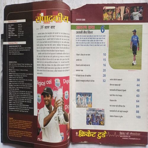 Cricket Today ( August 2006 ) (Front Cover Cut At Upper side)