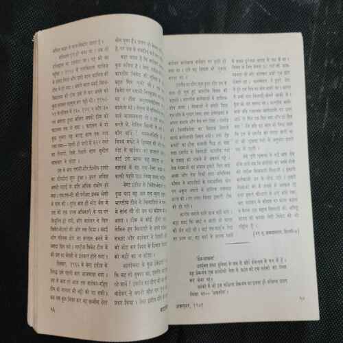 Kadambini (october 1971 )(Story Complete . The Page Is Not Missing . Page No. Printing Mistake .)