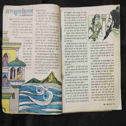 Nandan ( june 1982) ( Cover less / Page no. printing mistake )