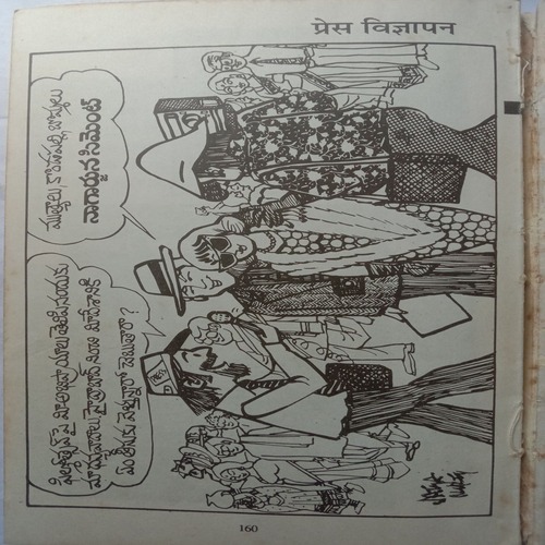 Cartoon Kaise Banaye