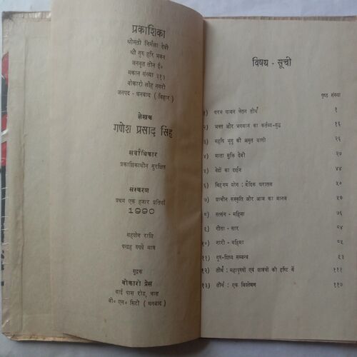 Divya Jivan Jyoti