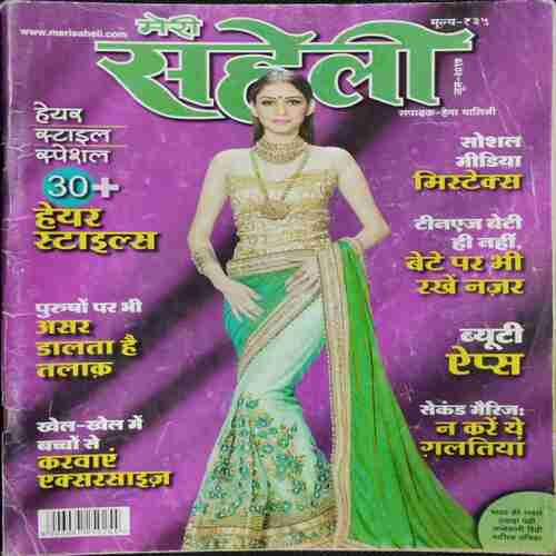 Meri Saheli ( June 2017)