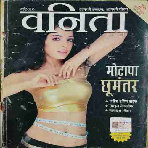 Vanita ( May 2010)