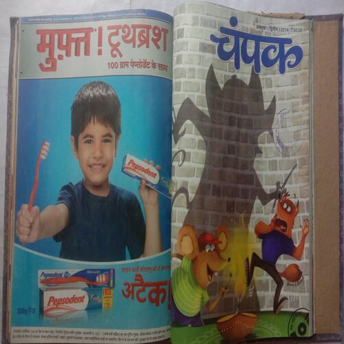 4 in 1 Champak {Champak (September 1st 2014), Champak (September 2nd 2014),Champak (October 1st 2014), Champak (October 2nd 2014)} (Big Size)