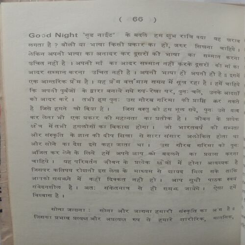 Divya Jivan Jyoti