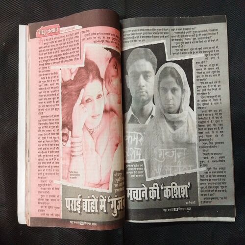 Madhur Kathayen ( December 2008 ) .