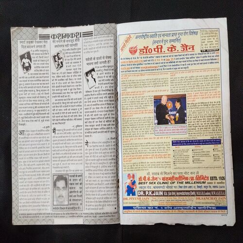Madhur Kathayen ( December 2008 ) .