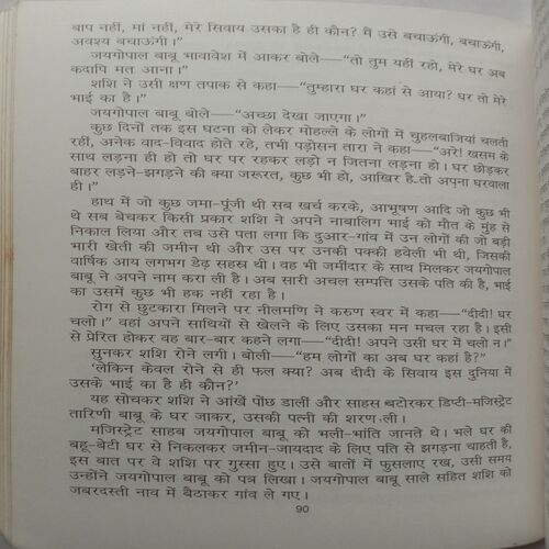 Ravindranath Tagore Ki Sarvshresth Kahaniyan