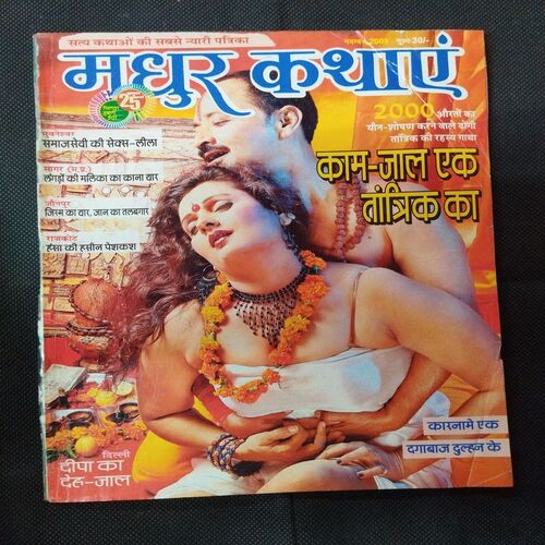 Madhur Kathayen ( November 2009 ) .