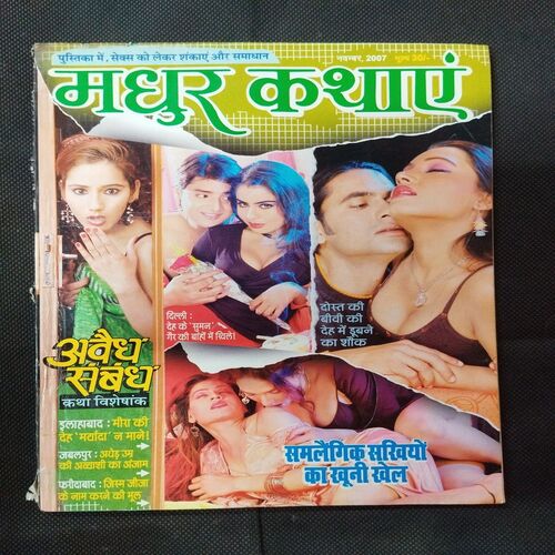 Madhur Kathayen ( November 2007 ) .
