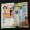 Madhur Kathayen ( November 2007 ) .