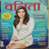 Vanita ( July 2018)