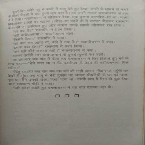 Ravindranath Tagore Ki Sarvshresth Kahaniyan