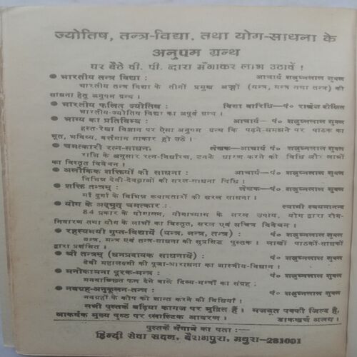 Homeopathy Ke Chamatkar