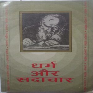 Dharm Aur Sadachaar (By Leo Talstay)