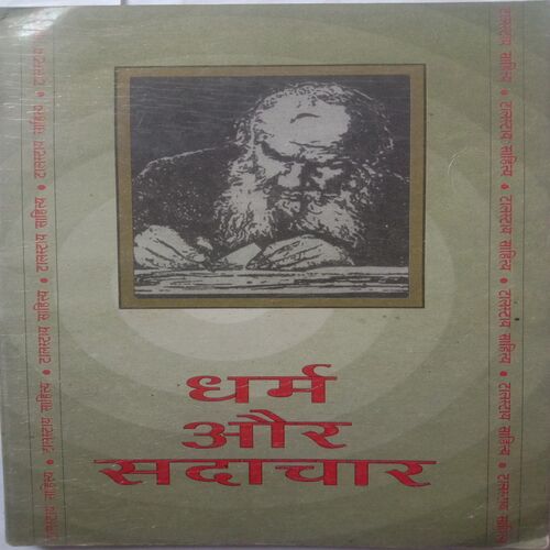 Dharm Aur Sadachaar (By Leo Talstay)