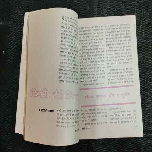 Kadambini ( May 1971)(Story Complete . The Page Is Not Missing . Page No. Printing Mistake .)
