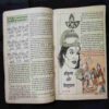 Nanhe samrat ( September 1995 ) ( page no 13, 35 to 42 Missing . Page no. 43 half Cut  page no67 to 74 half cut )