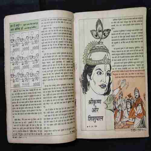 Nanhe samrat ( September 1995 ) ( page no 13, 35 to 42 Missing . Page no. 43 half Cut  page no67 to 74 half cut )