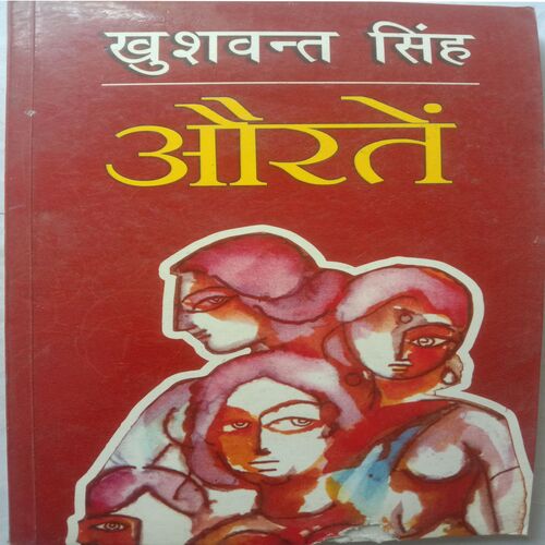 Auraten (Khuswant Singh)