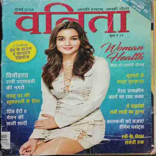 Vanita ( July 2018)
