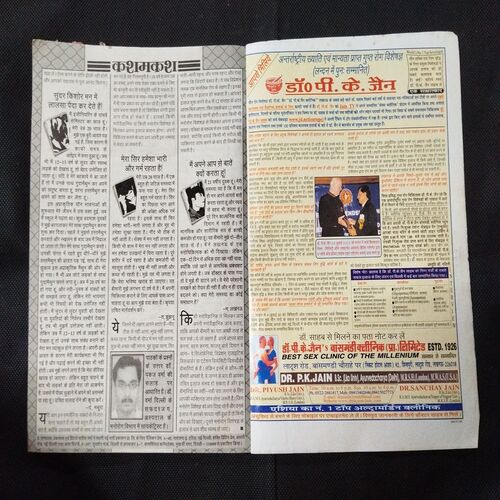 Madhur Kathayen ( April 2009 ) .