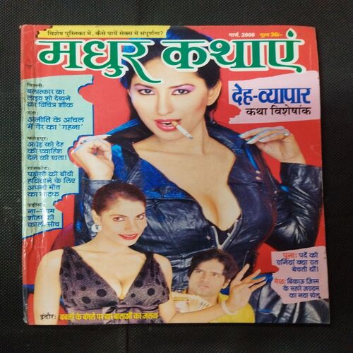 Madhur Kathayen ( March 2008 ) .