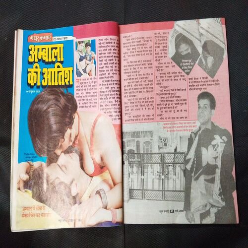 Madhur Kathayen ( March 2008 ) .