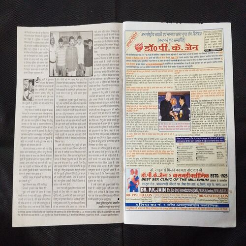 Madhur Kathayen ( March 2008 ) .