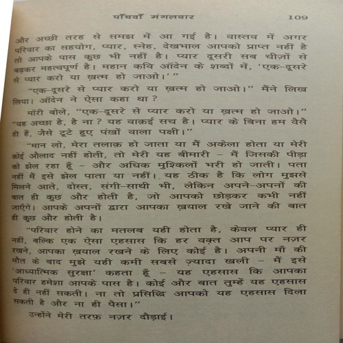 Har Mangal Mauri Ke Sang