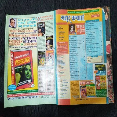 Madhur Kathayen ( January 2010 ) .