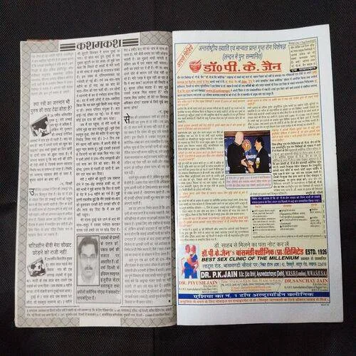 Madhur Kathayen ( January 2010 ) .