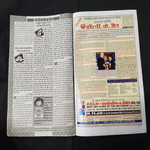 Madhur Kathayen ( December 2009 ) .