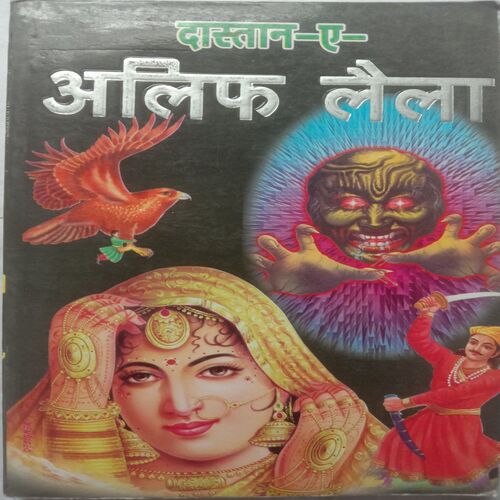 Dastan-E-Alif Laila