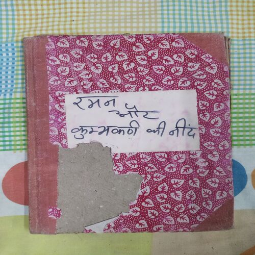 RAMAN AUR KUMBHAKARN KI NEEND