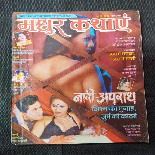 Madhur Kathayen ( February 2010 ) .