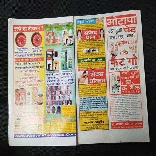 Madhur Kathayen ( February 2010 ) .