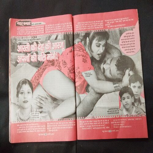 Madhur Kathayen ( February 2010 ) .